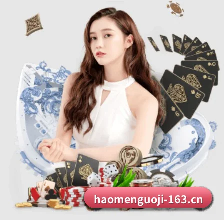 豪门国际 APP(HAOMEN)