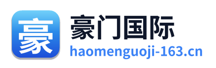 豪门国际 Logo